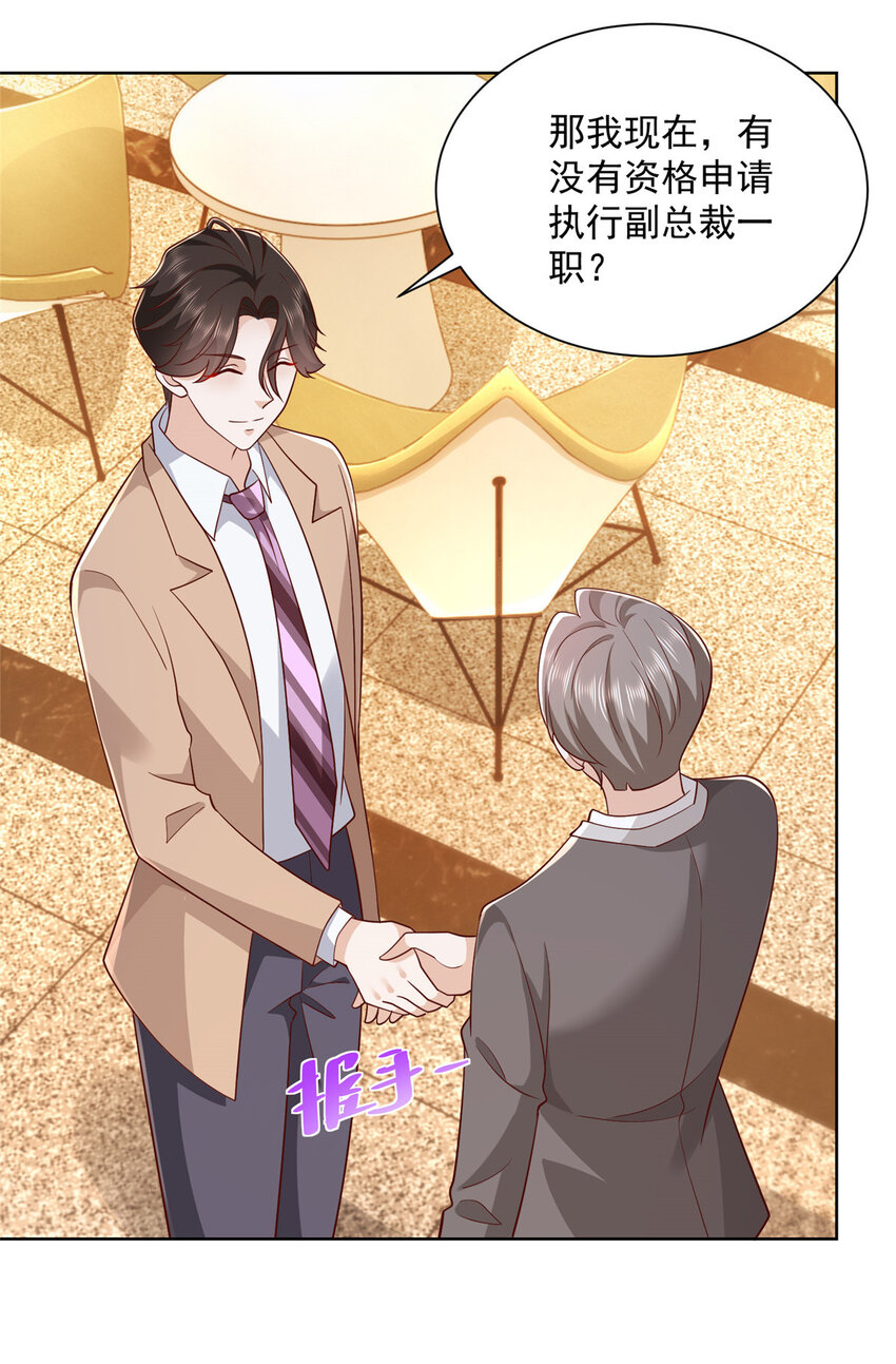 我每周随机一个新职业在哪里看漫画,124 顺利接近沈天卓5图