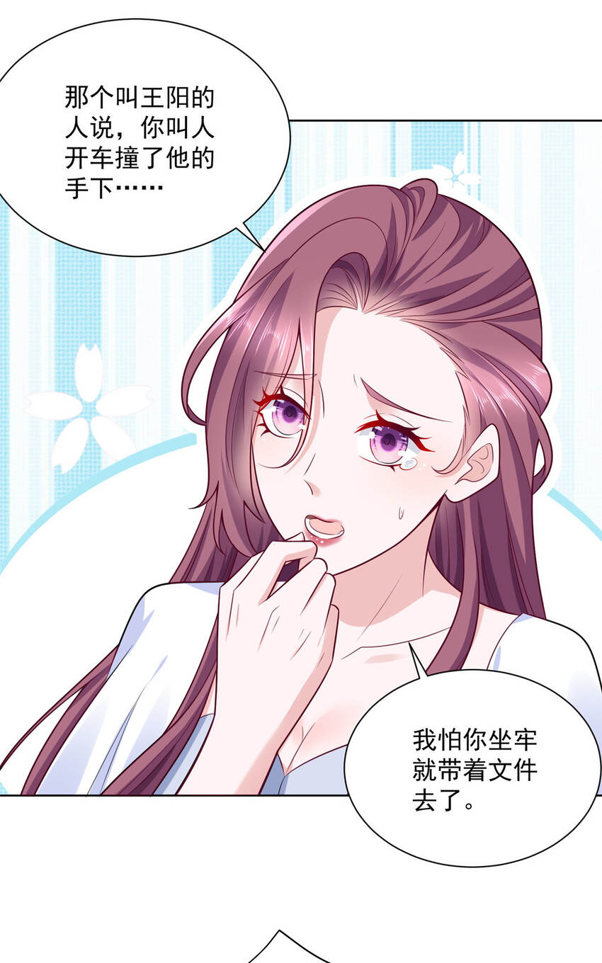 我每周随机一个新职业在哪里看漫画,178 守护我的女人2图