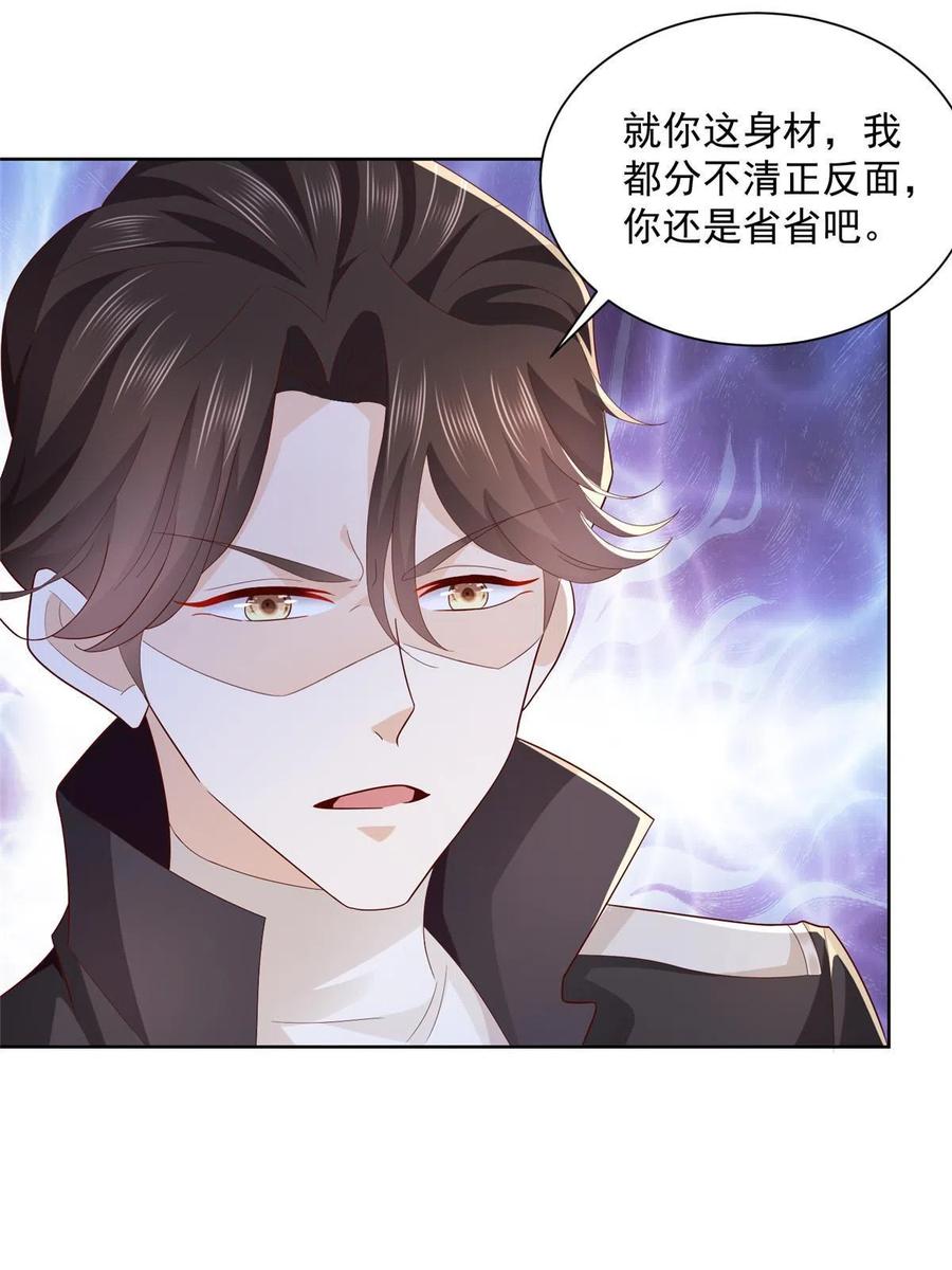 我每周随机一个新职业在哪里看漫画,080 你想要干什么？3图