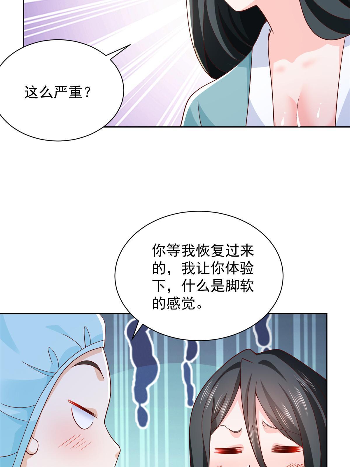 我每周随机一个新职业在哪里看漫画,212 我不想抢占你的功劳了5图