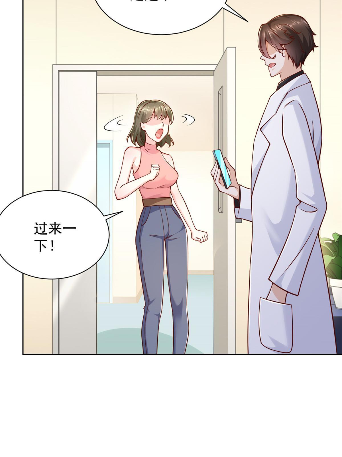 我每周随机一个新职业在哪里看漫画,202 股市变幻5图