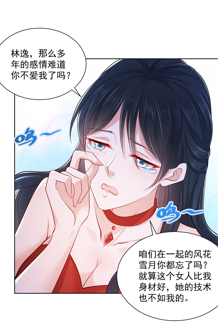 我每周随机一个新职业在哪里看漫画,003 炫富同学会3图
