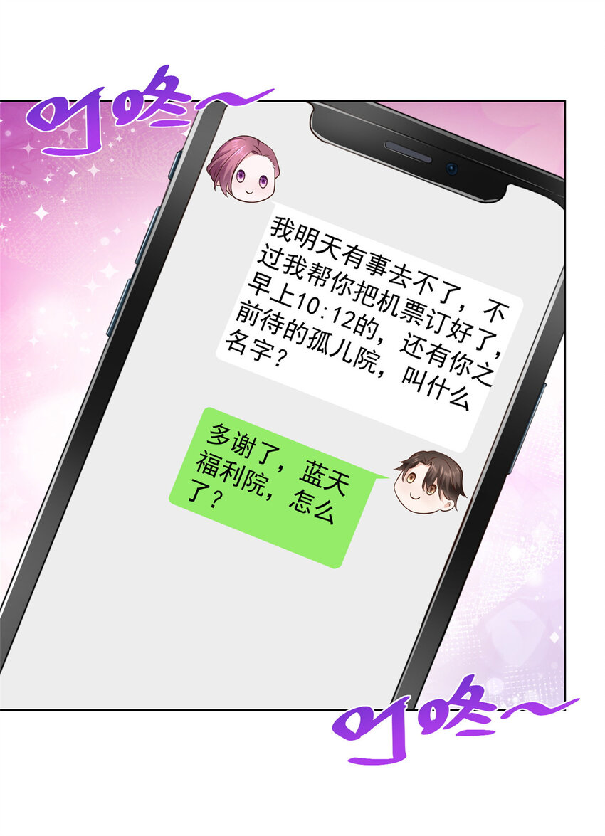 我每周随机一个新职业在哪里看漫画,035 蓝天福利院2图