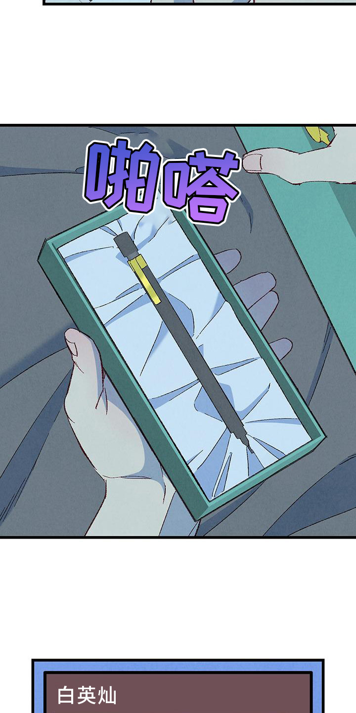 完美密码保护卡怎么用漫画,第131话3图