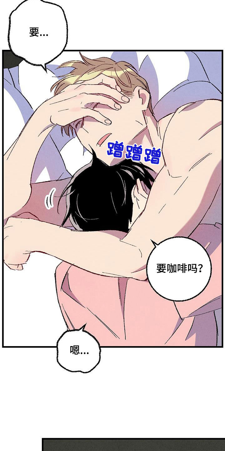 完美关系漫画,第137话5图