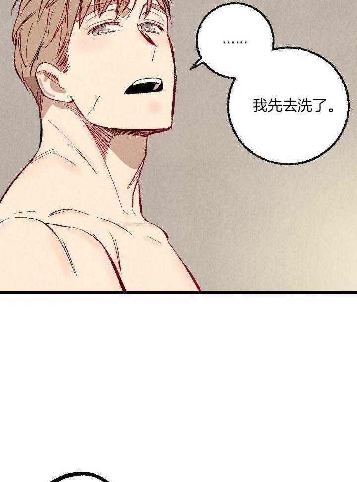 完美密码保护卡怎么用漫画,第61话3图