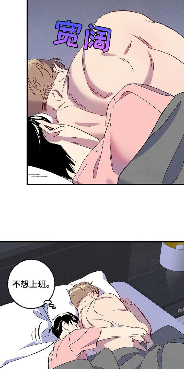 完美关系漫画,第137话2图