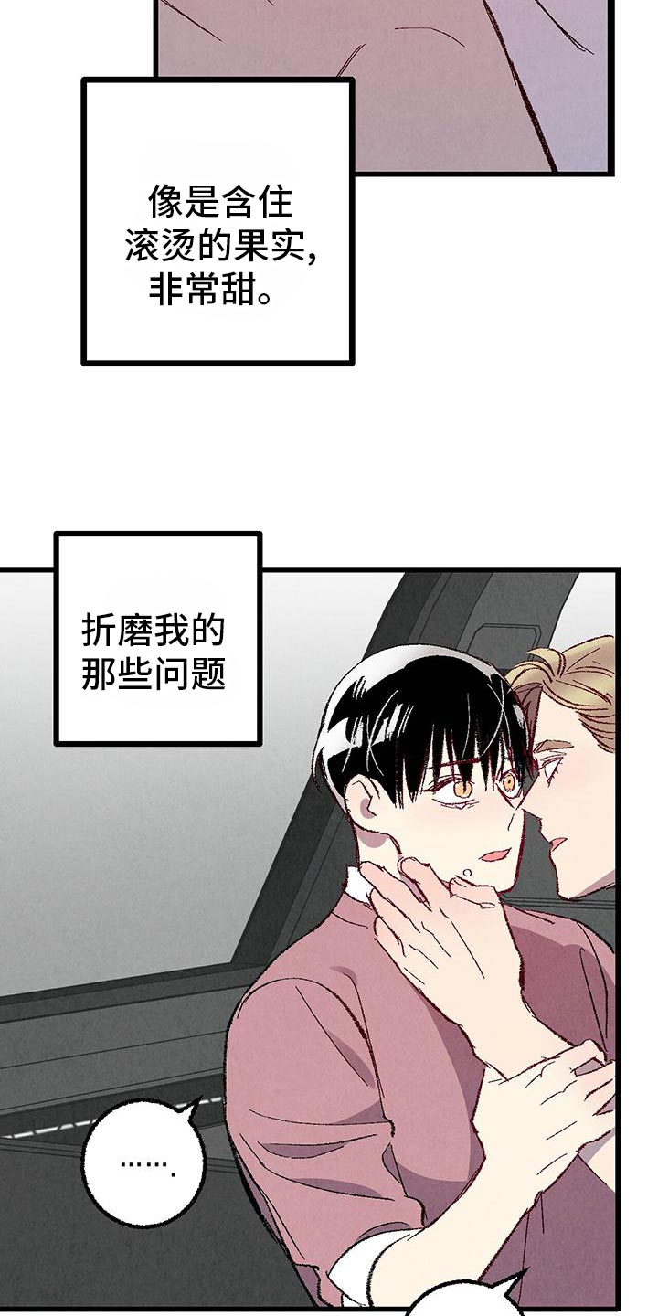 完美密码保护卡怎么用漫画,第108话3图