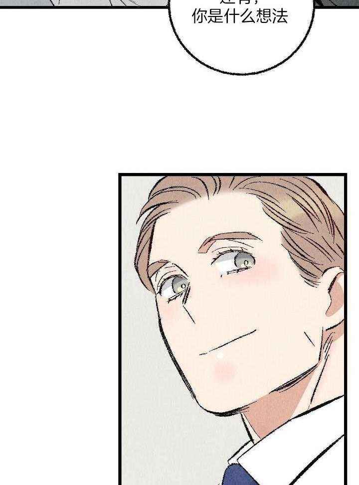完美密码保护卡怎么用漫画,第66话5图
