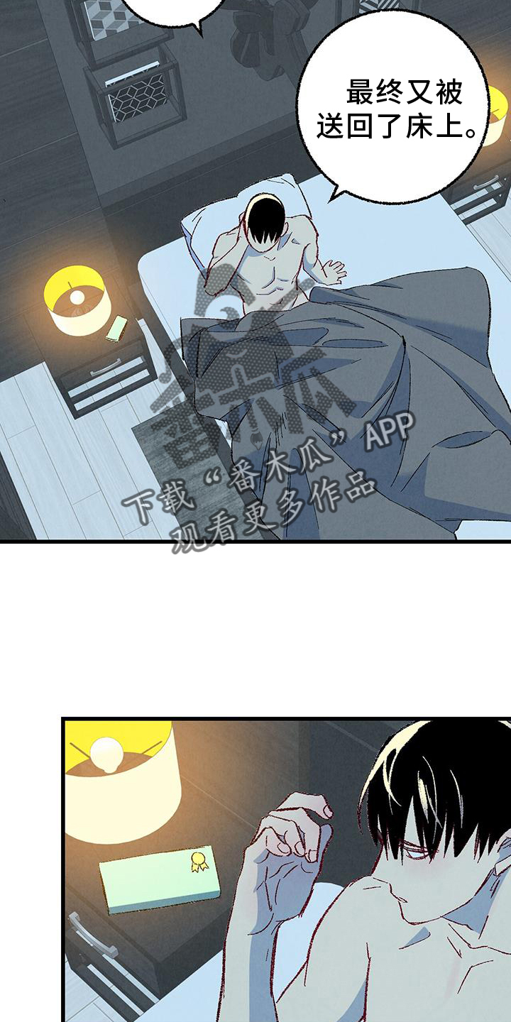 完美密码保护卡怎么用漫画,第131话2图