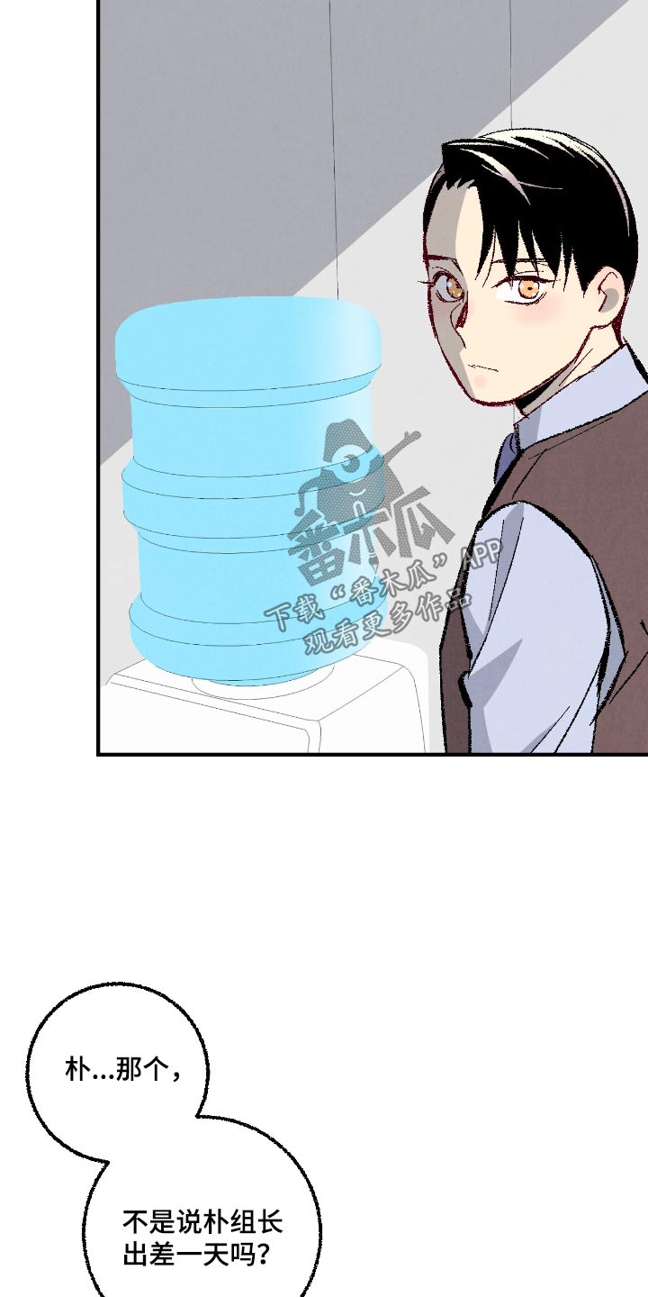 完美密码保护卡怎么用漫画,第182话2图