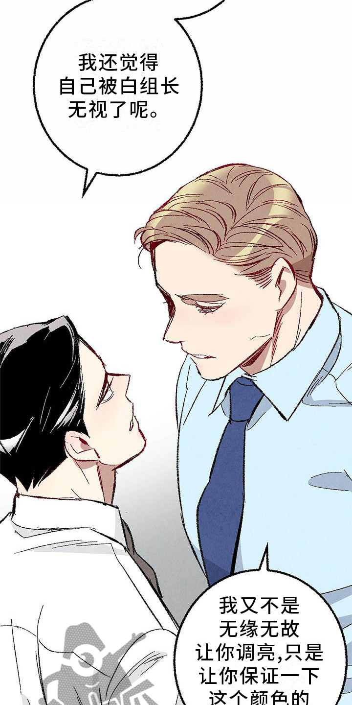 完美密码保护卡怎么用漫画,第94话2图