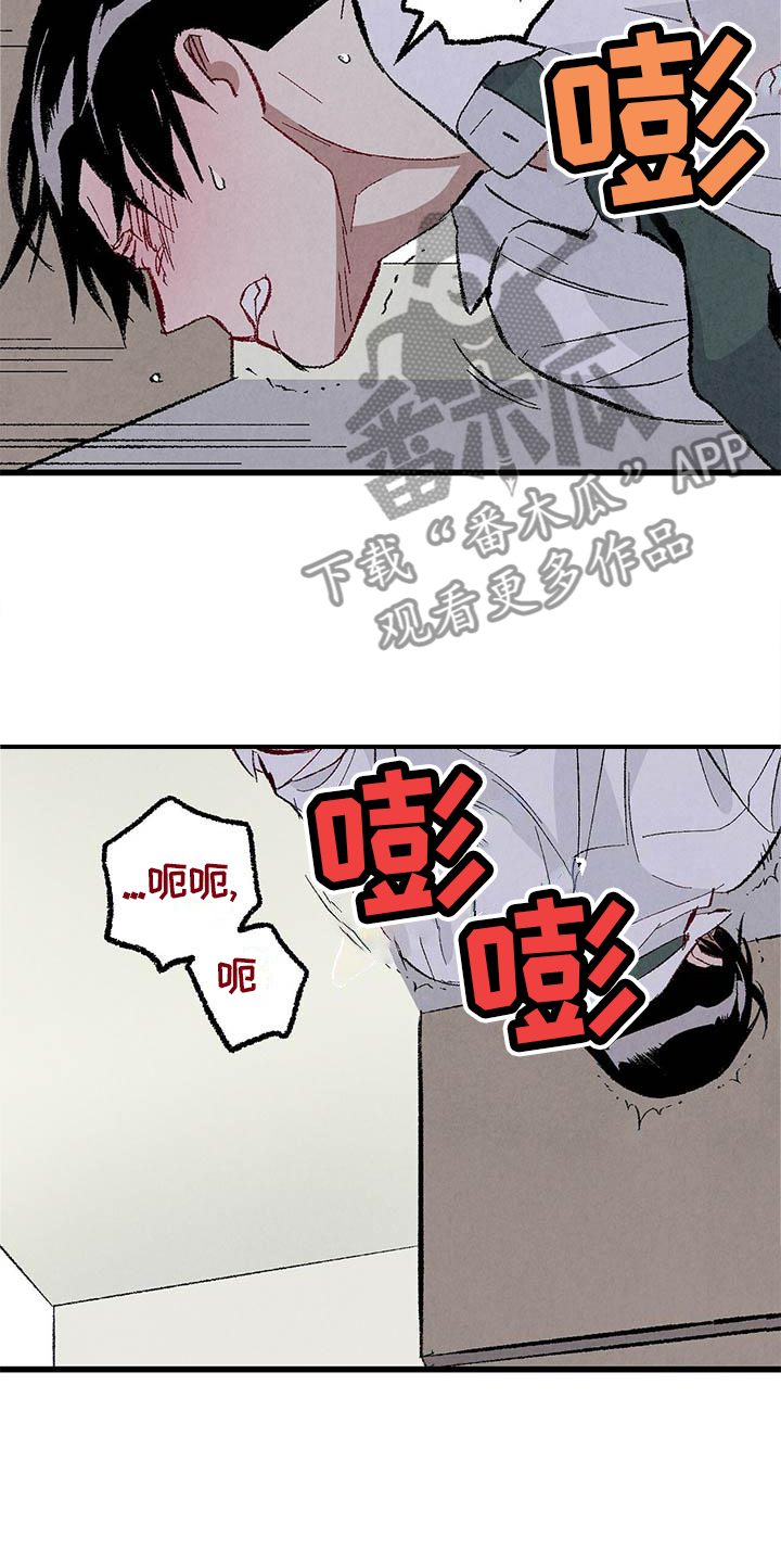 完美关系漫画,第91话3图