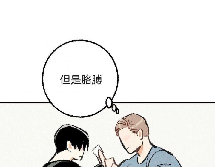 完美密码保护卡怎么用漫画,第28话1图