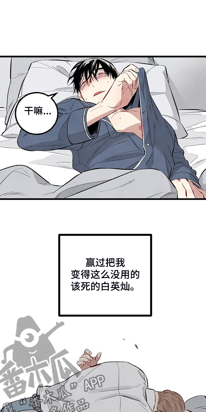 完美关系漫画,第83话3图