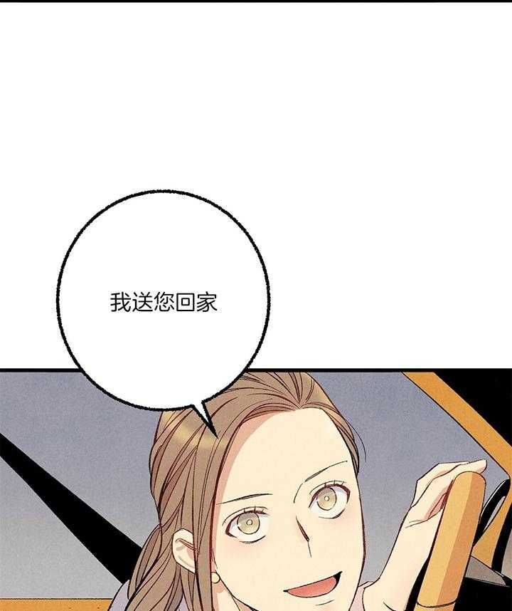 完美密码保护卡怎么用漫画,第54话3图