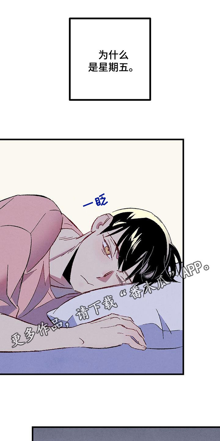 完美关系漫画,第137话1图