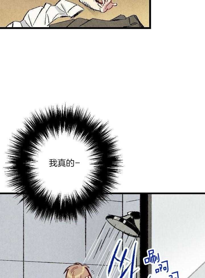 完美密码保护卡怎么用漫画,第61话5图