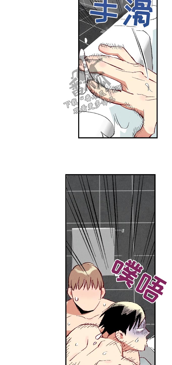 完美世界小说漫画,第168话5图