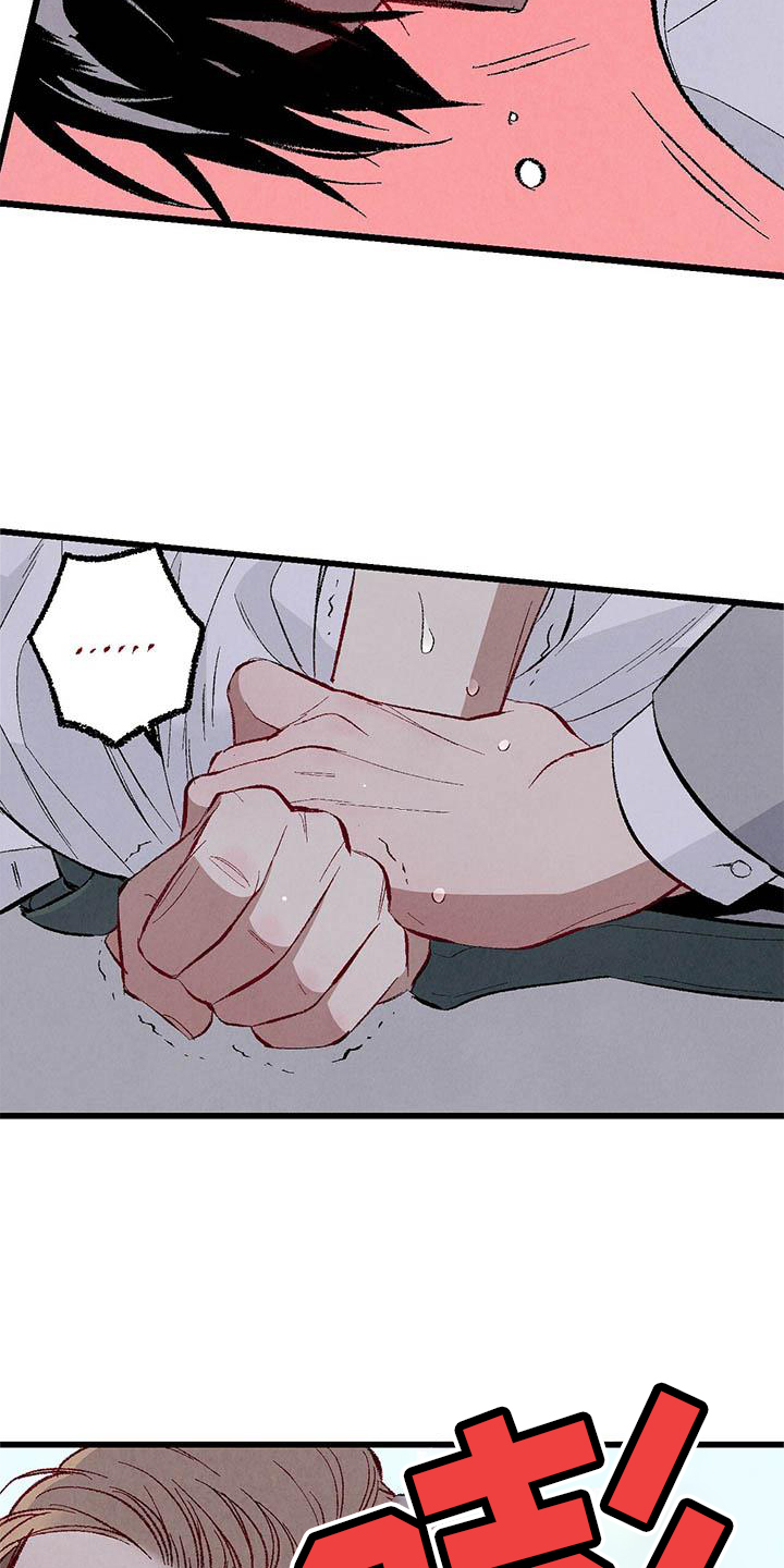 完美关系漫画,第91话5图