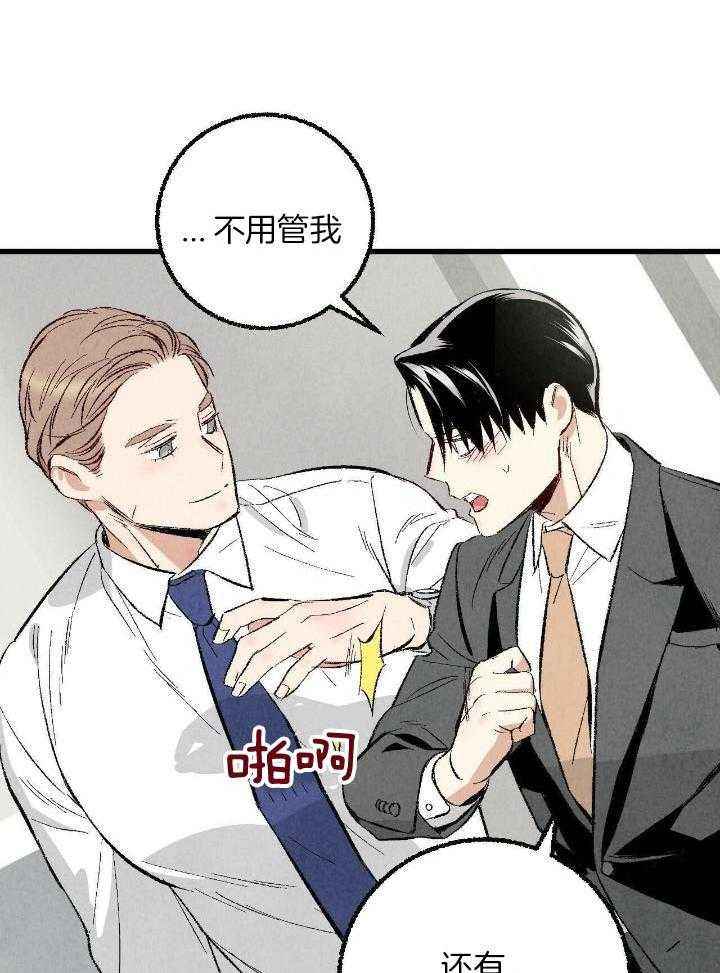 完美密码保护卡怎么用漫画,第66话4图