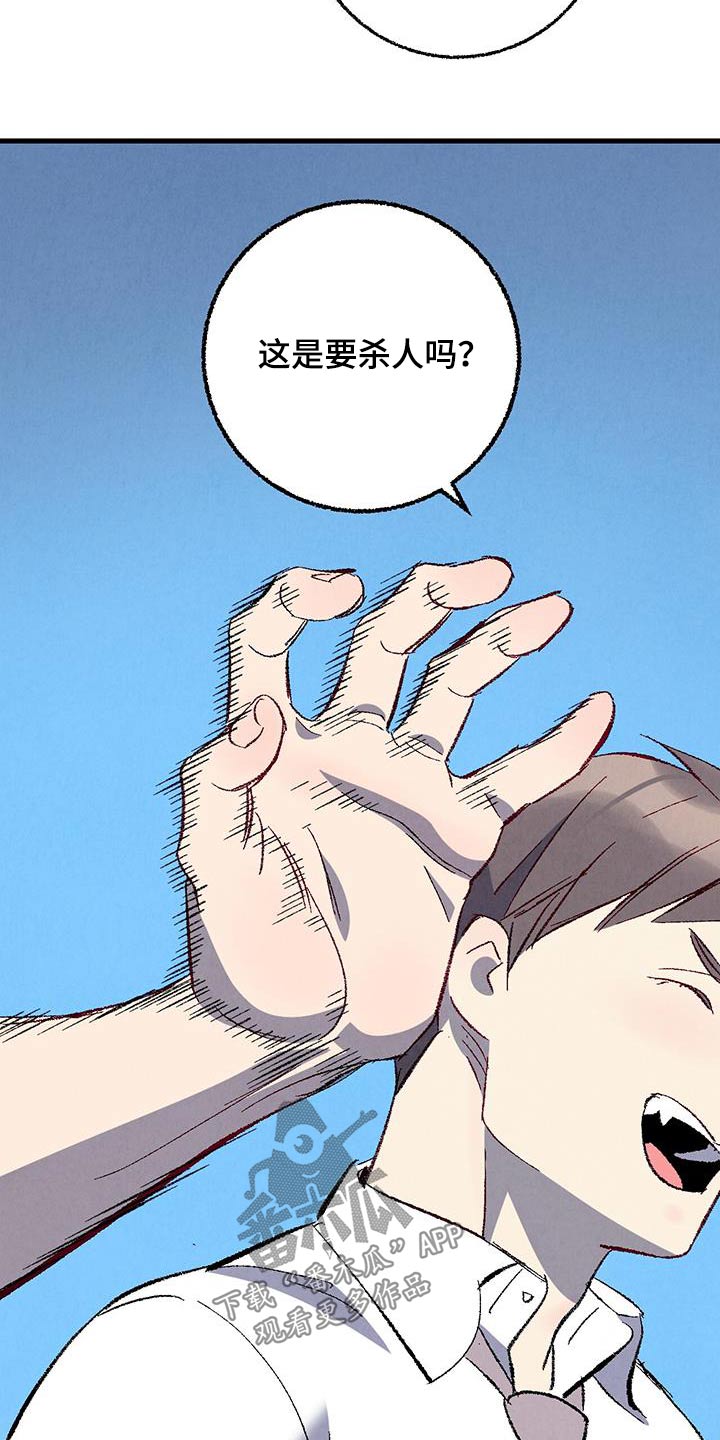 完美密码保护卡怎么用漫画,第141话4图
