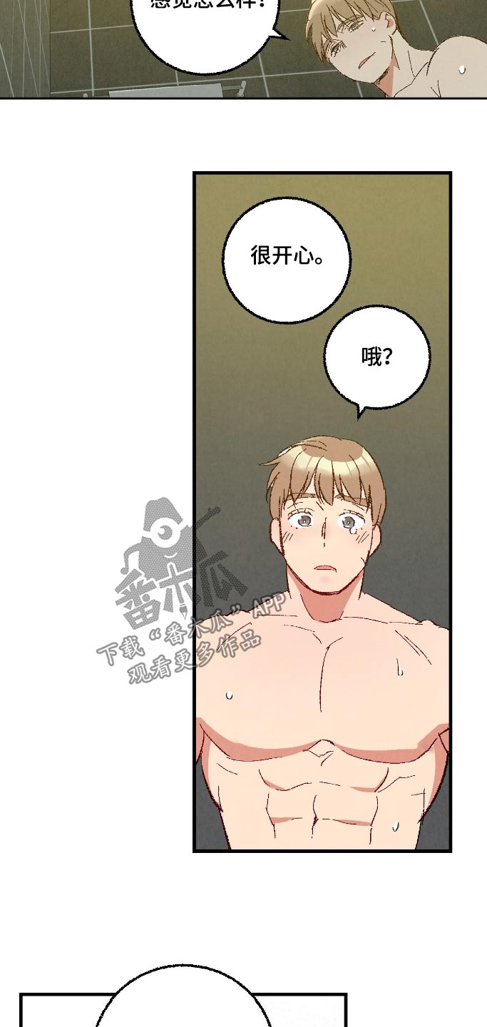 完美世界小说漫画,第167话4图
