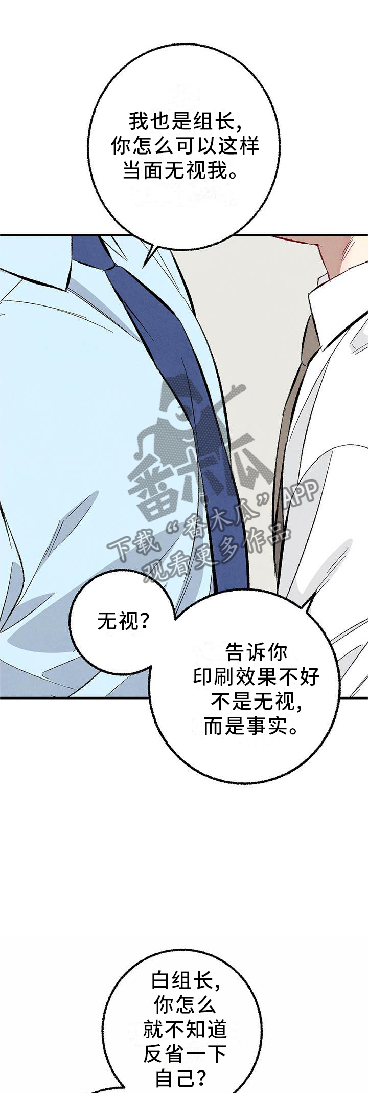 完美密码保护卡怎么用漫画,第94话1图