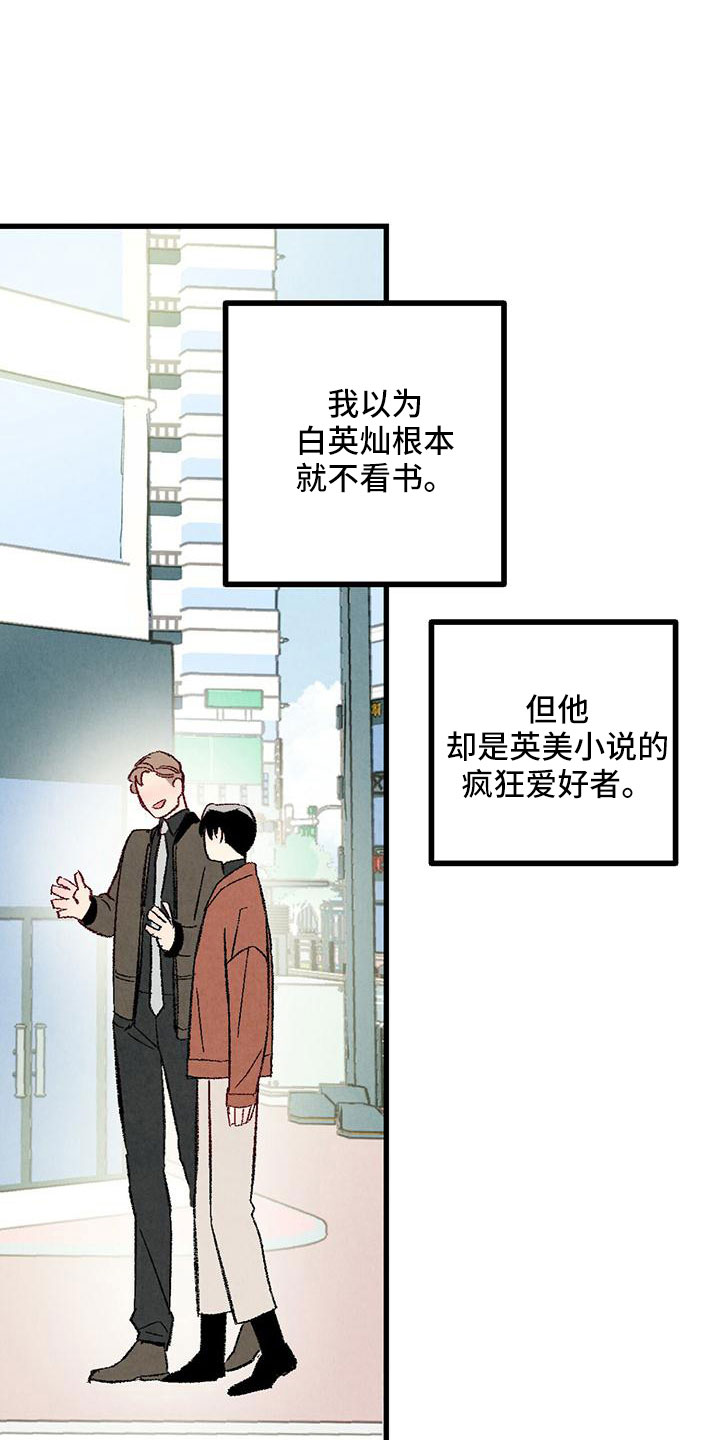 完美世界小说漫画,第105话1图