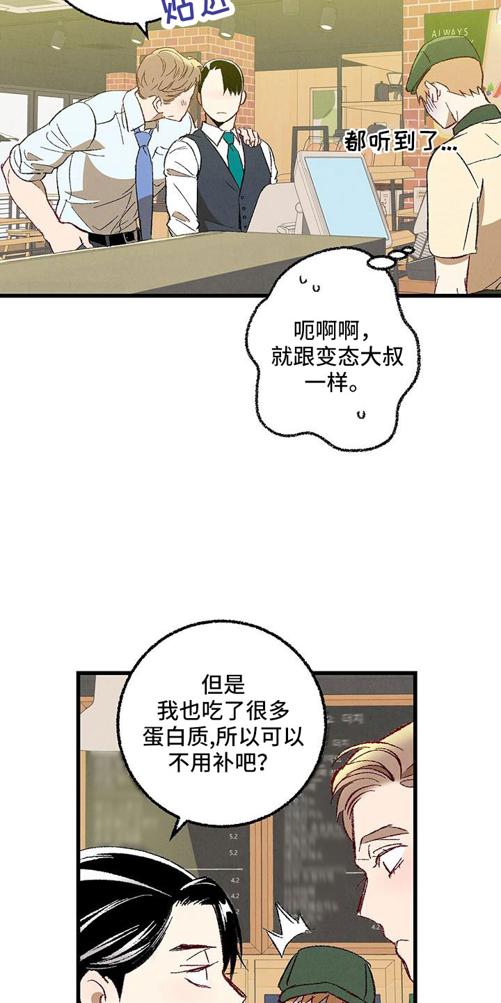完美关系漫画,第122话4图