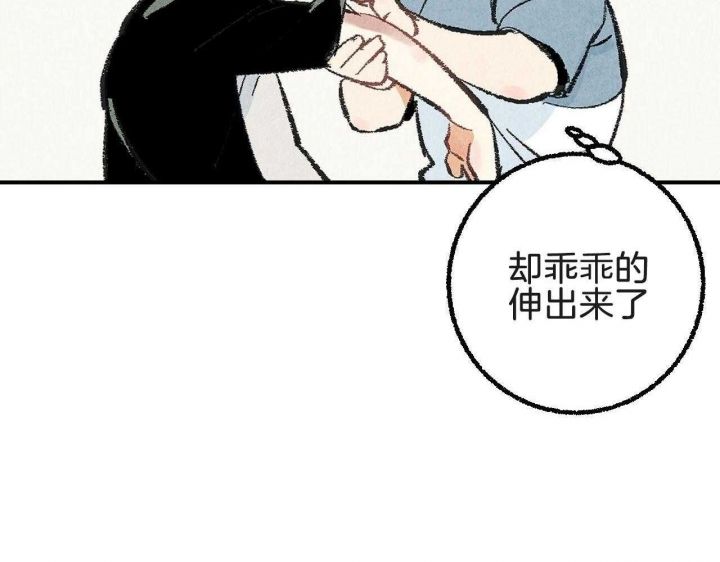 完美密码保护卡怎么用漫画,第28话2图