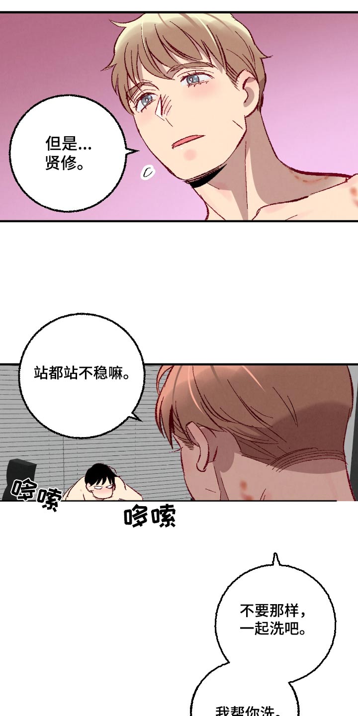 完美密码保护卡怎么用漫画,第187话2图