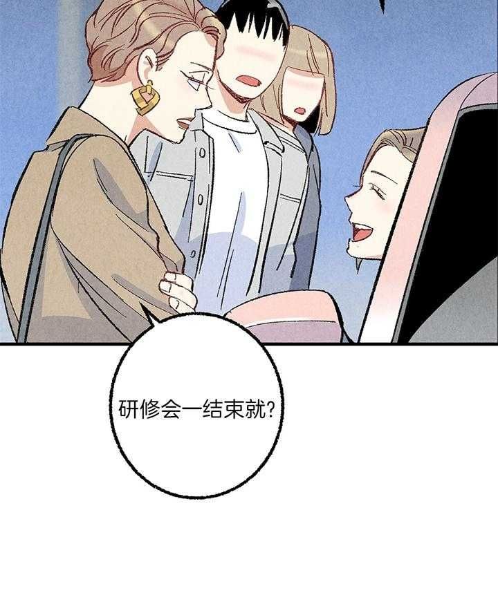完美密码保护卡怎么用漫画,第54话5图