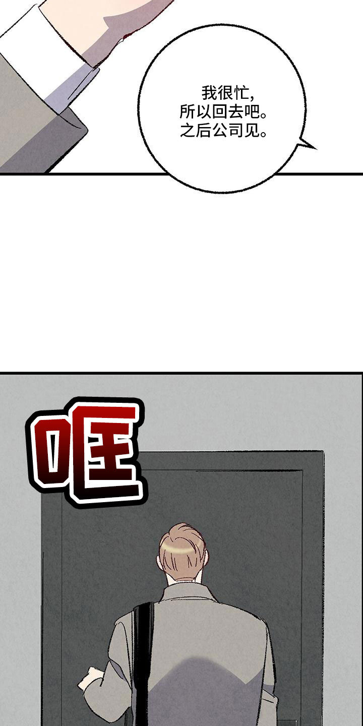 完美密码保护卡怎么用漫画,第107话5图