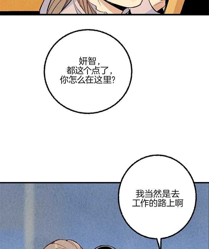 完美密码保护卡怎么用漫画,第54话4图