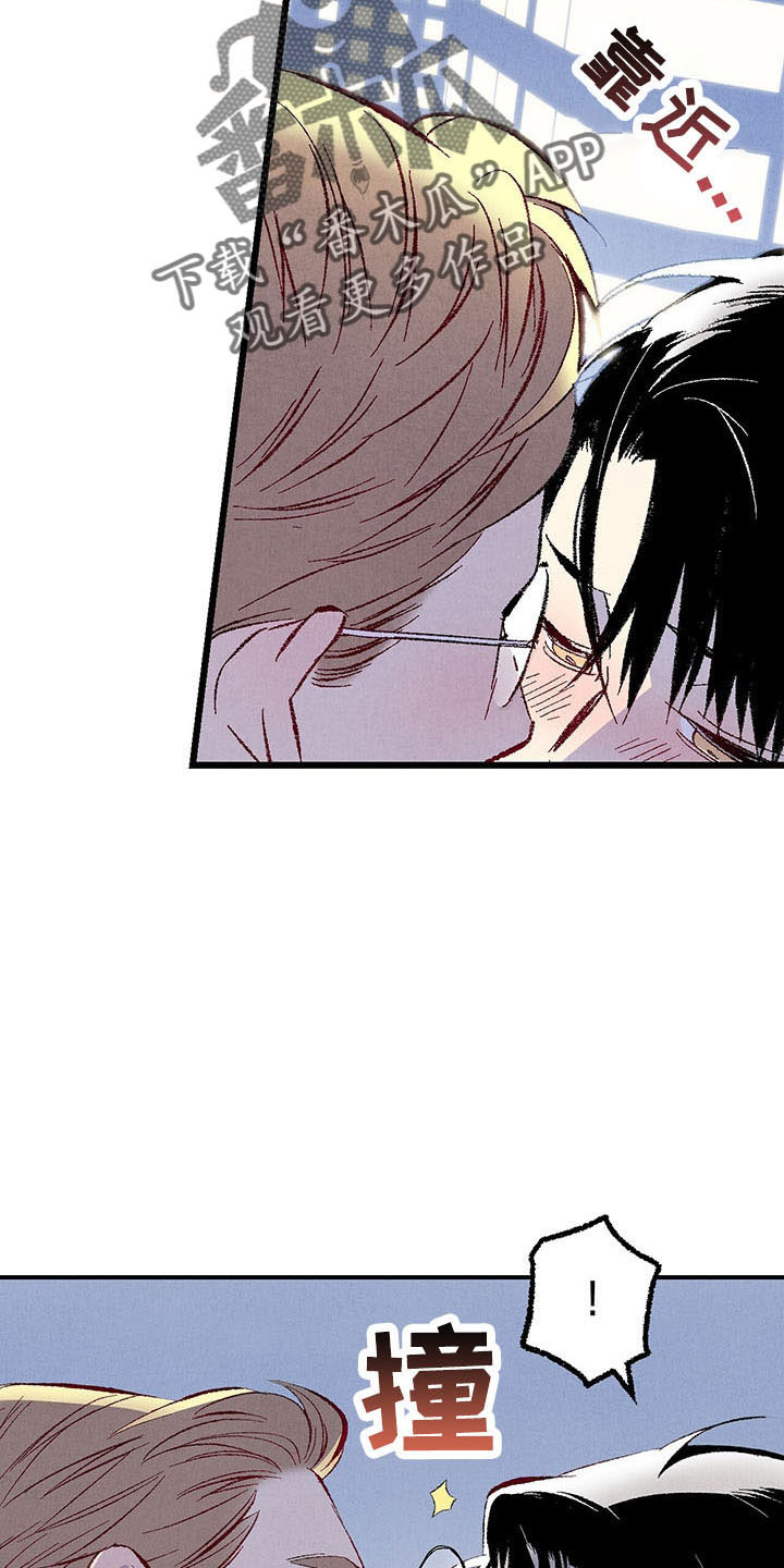 完美密码保护卡怎么用漫画,第98话4图