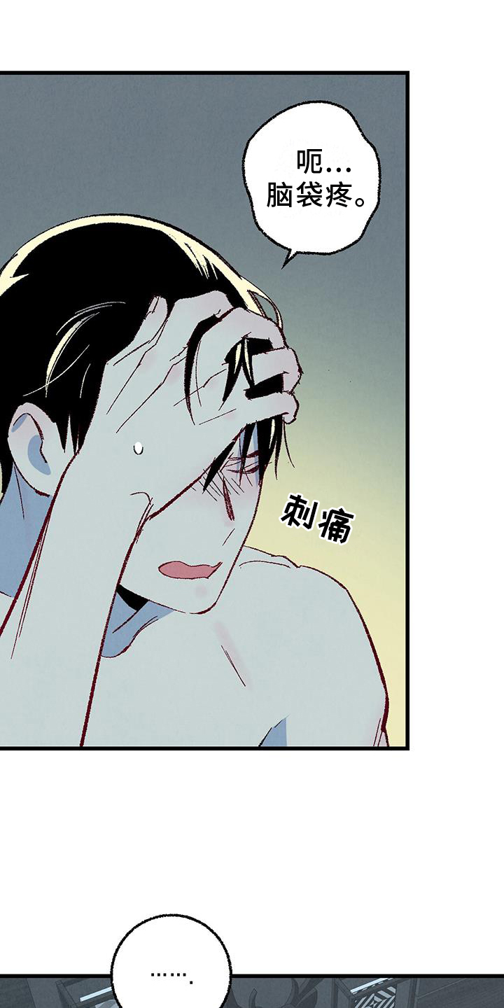 完美密码保护卡怎么用漫画,第131话1图