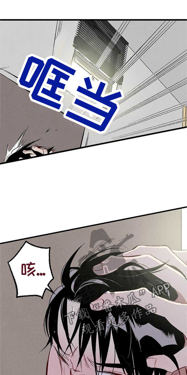 完美关系漫画,第91话1图