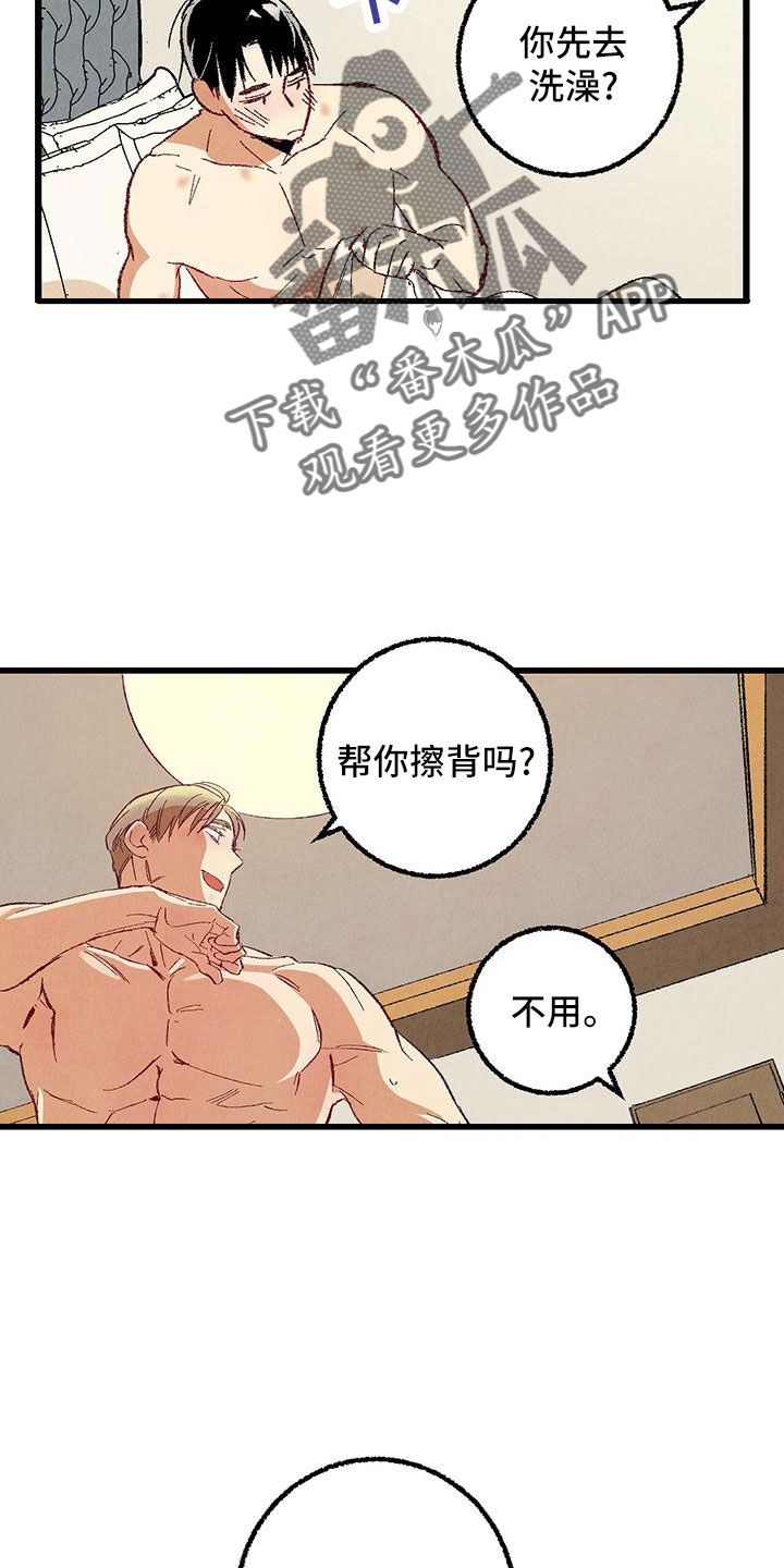 完美关系漫画,第101话5图