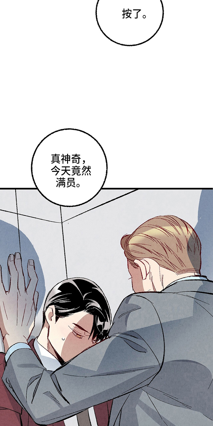 完美密码保护卡怎么用漫画,第96话4图
