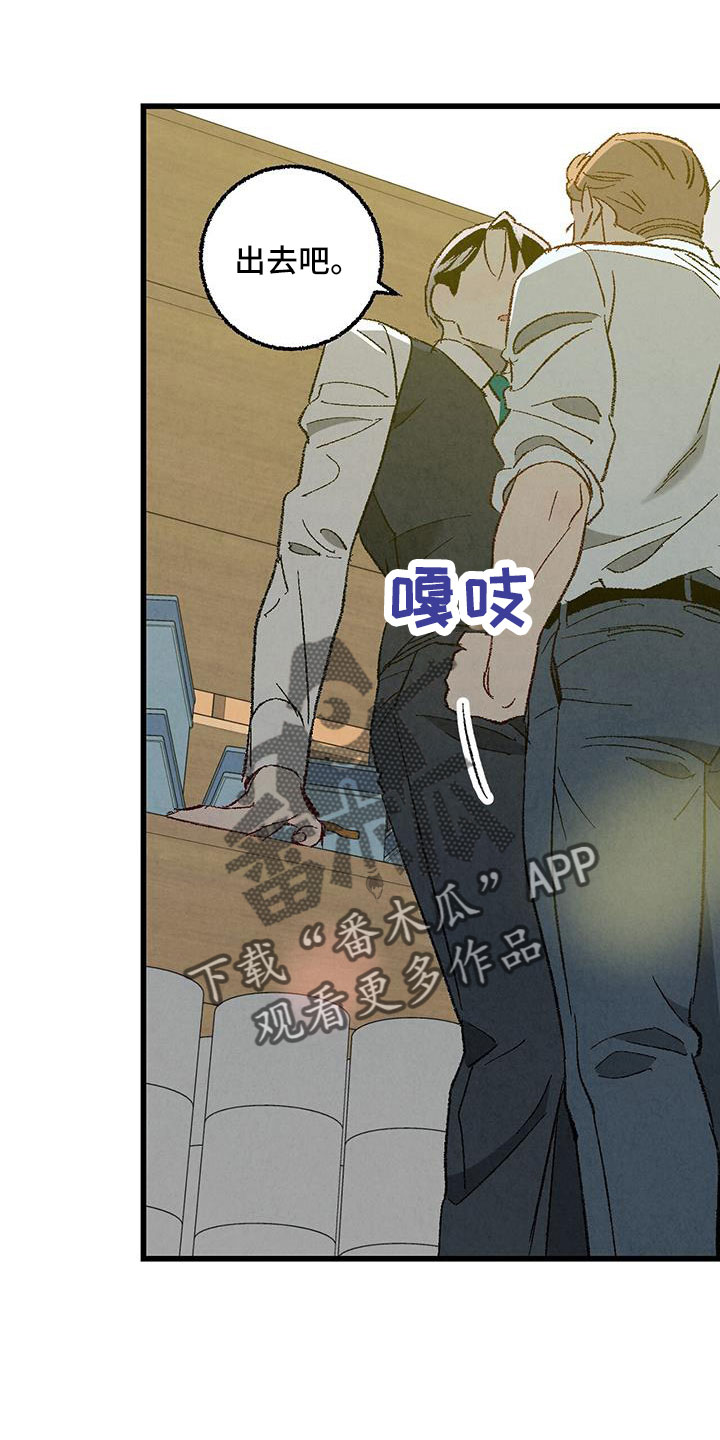 完美关系漫画,第122话1图