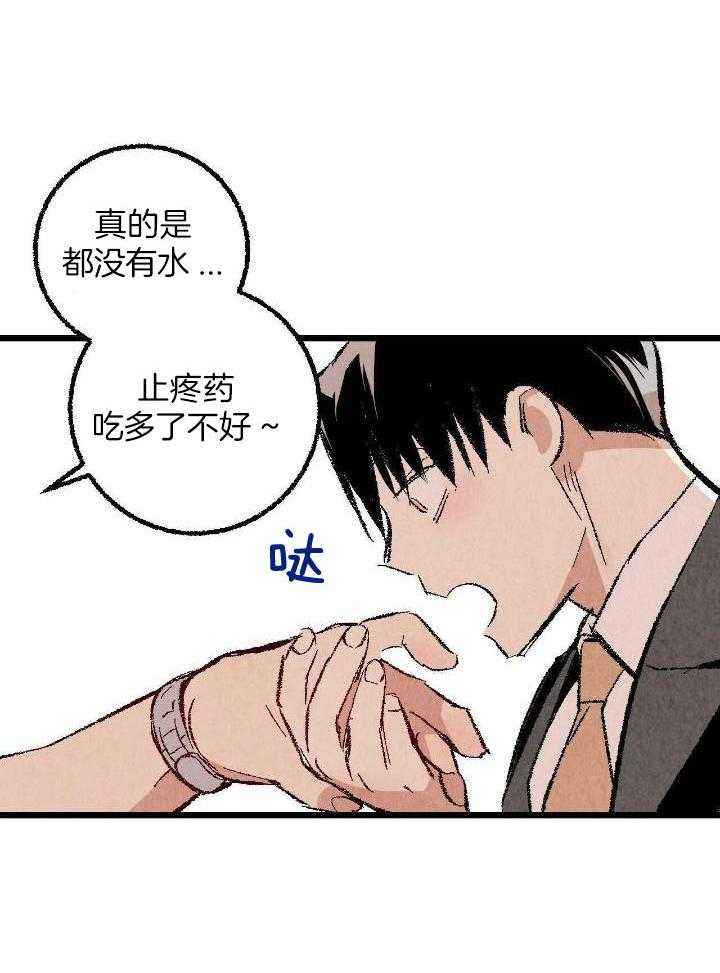 完美密码保护卡怎么用漫画,第66话3图