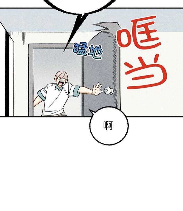 完美密码保护卡怎么用漫画,第31话2图