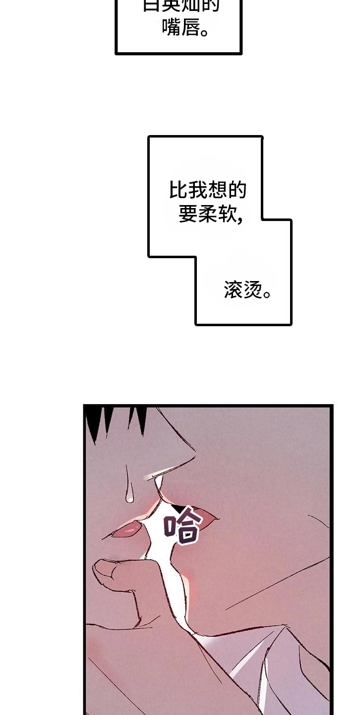 完美密码保护卡怎么用漫画,第108话2图