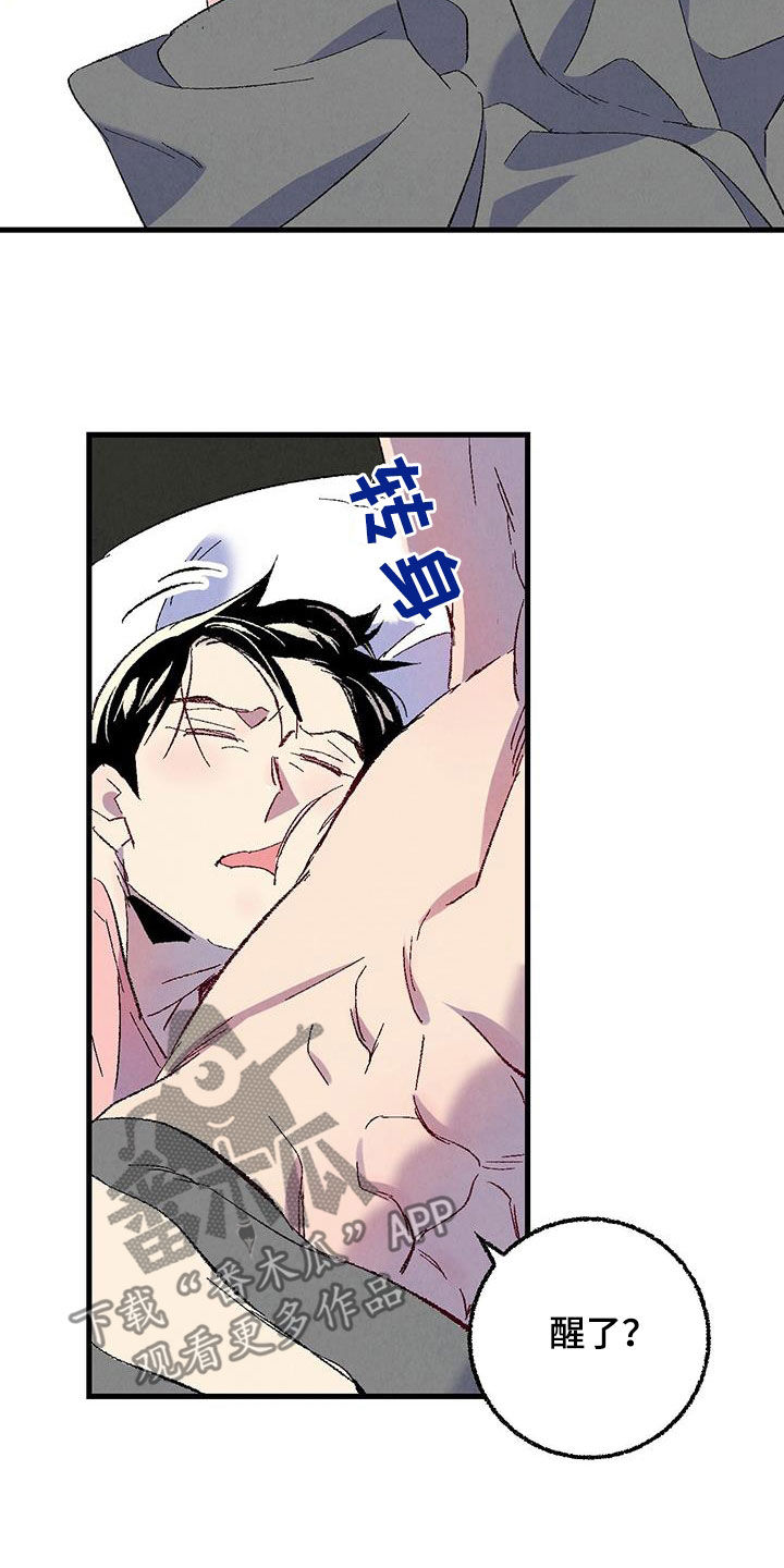 完美关系漫画,第137话3图
