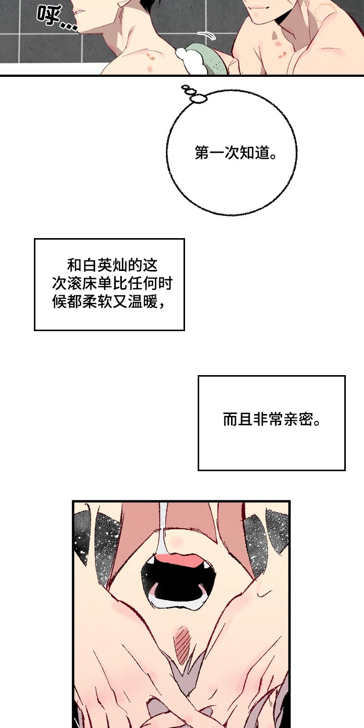 完美密码保护卡怎么用漫画,第187话4图