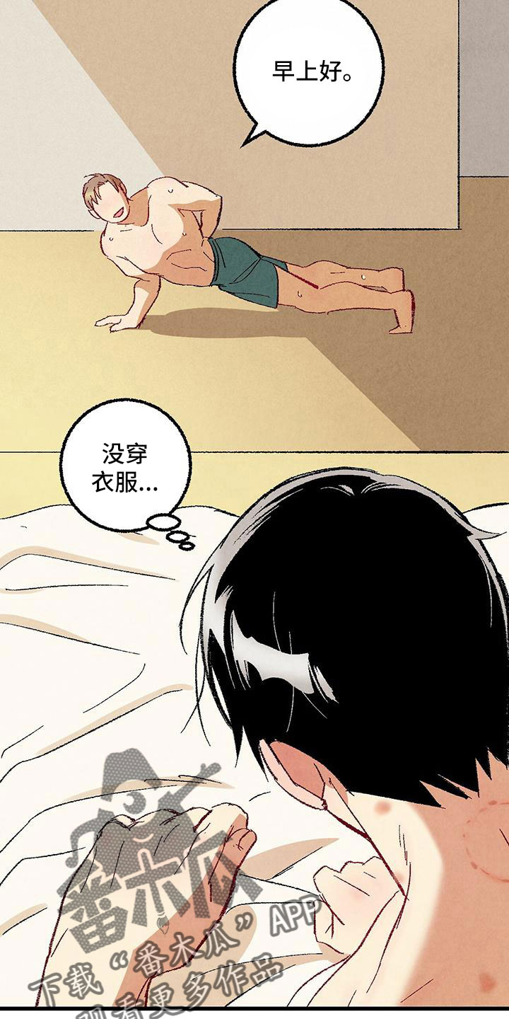 完美关系漫画,第101话3图
