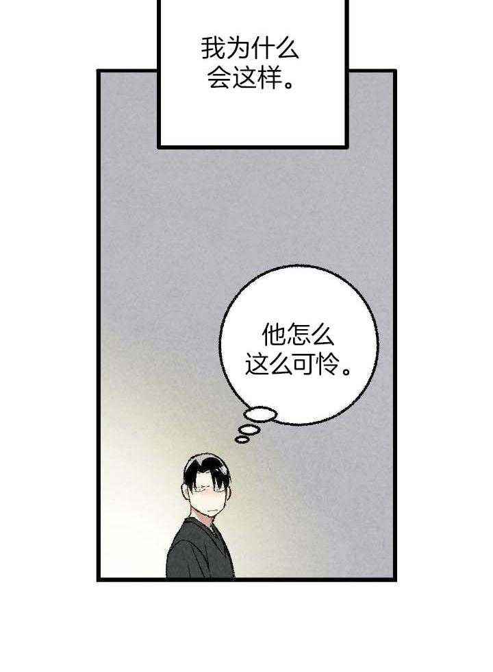 完美密码保护卡怎么用漫画,第75话3图