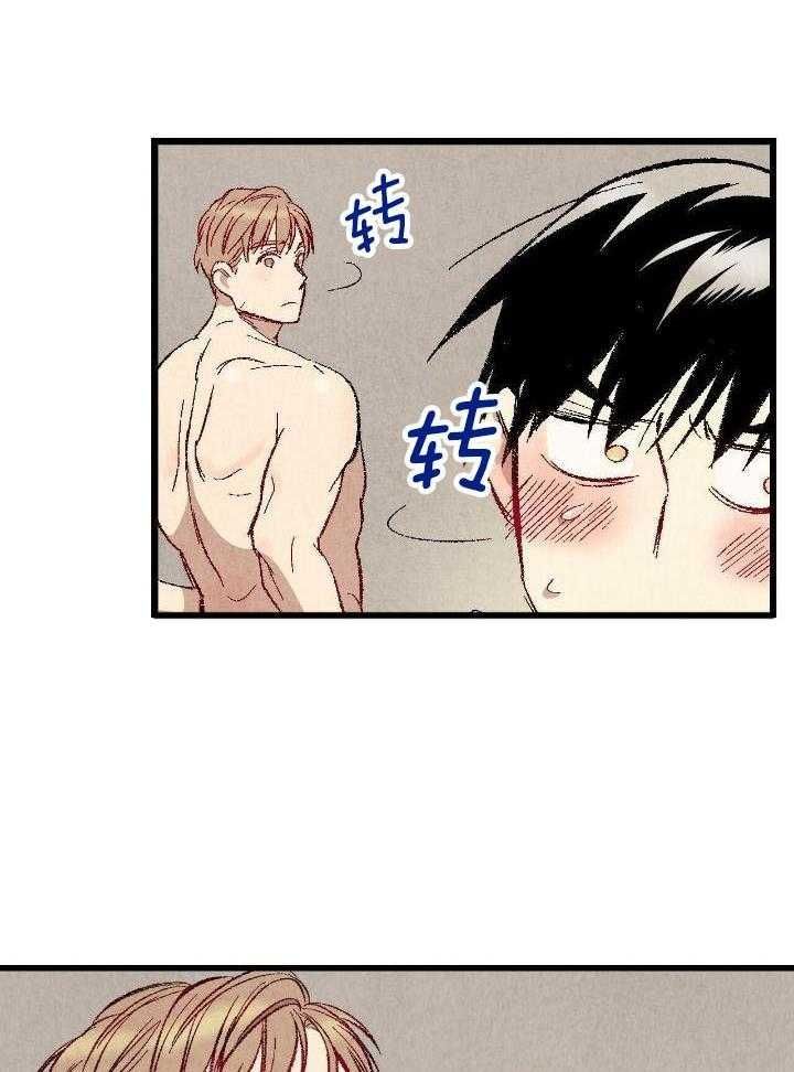 完美密码保护卡怎么用漫画,第61话2图