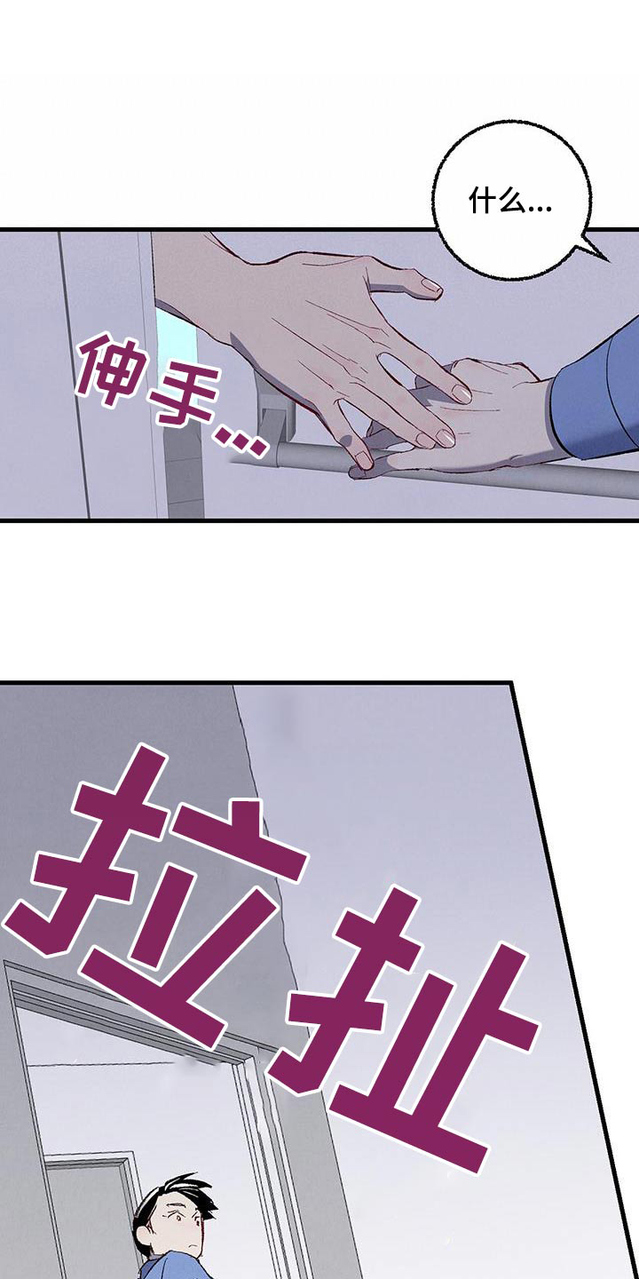 完美密友漫画,第144话1图